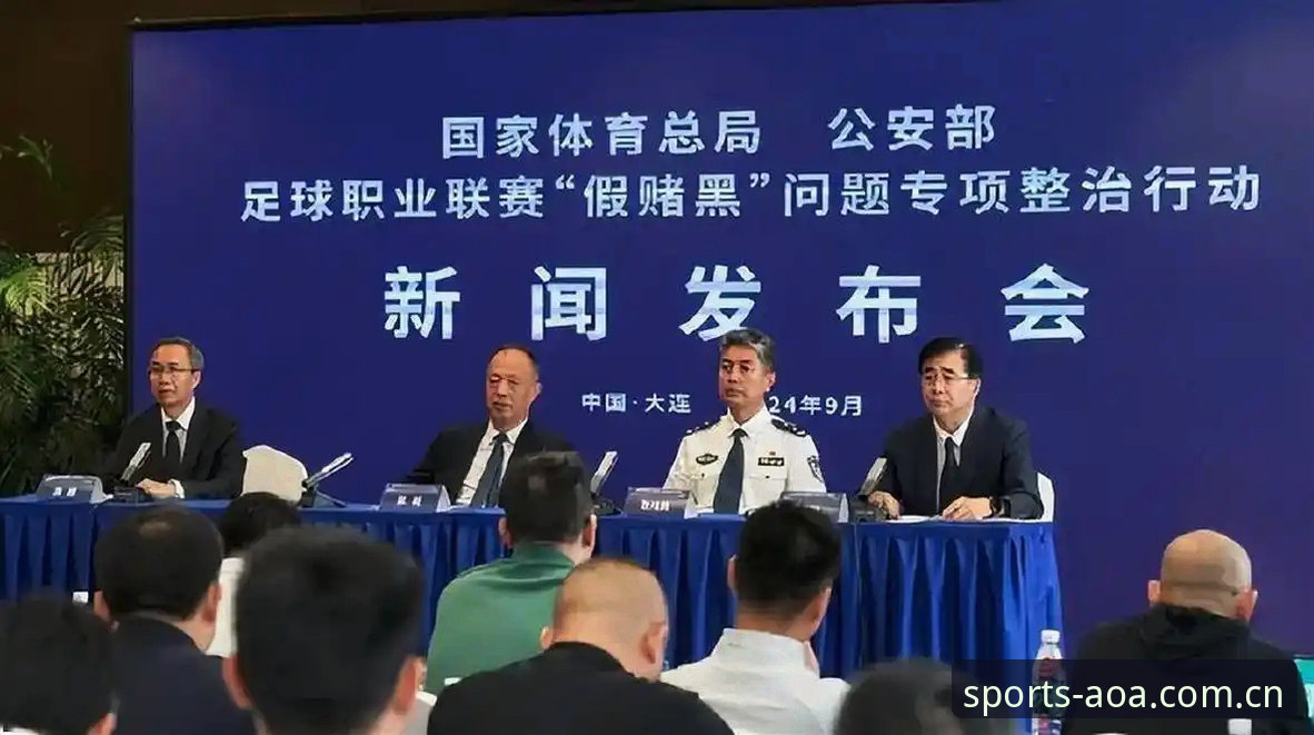 AOA体育2024 中国足协第三批禁足名单深度解析:足球腐败背后的利益链与行业净化之路