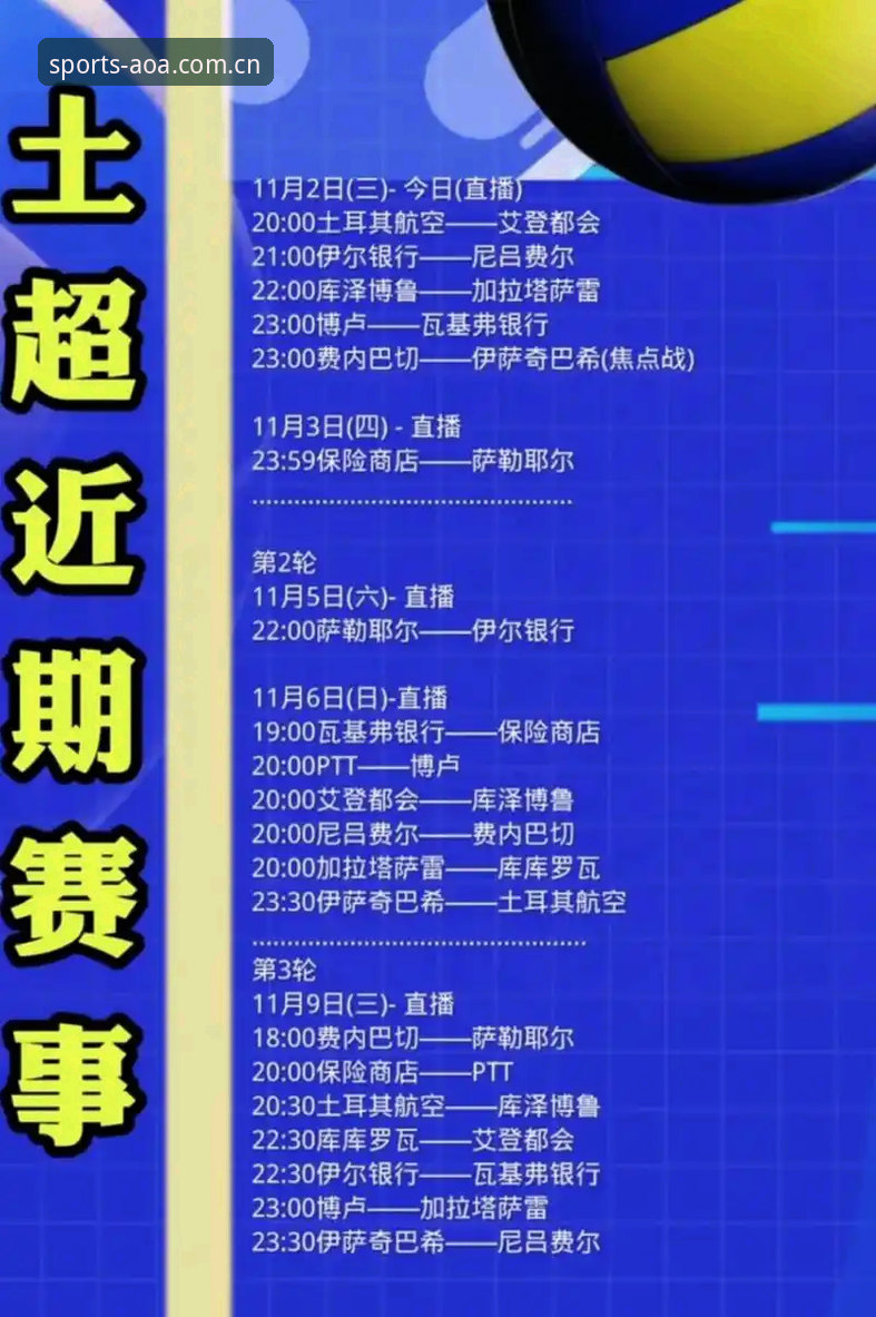 AOA体育高清直播必备 2024世界杯观赛签证难题完整攻略:如何应对约旦土耳其球迷困境