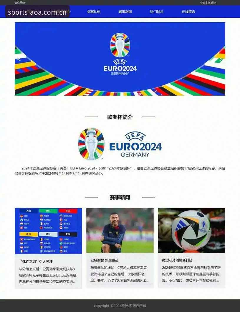 AOA体育2024怎么下载 AOA体育官方版下载 vs 网页版浏览:2024足球赛事平台怎么选?