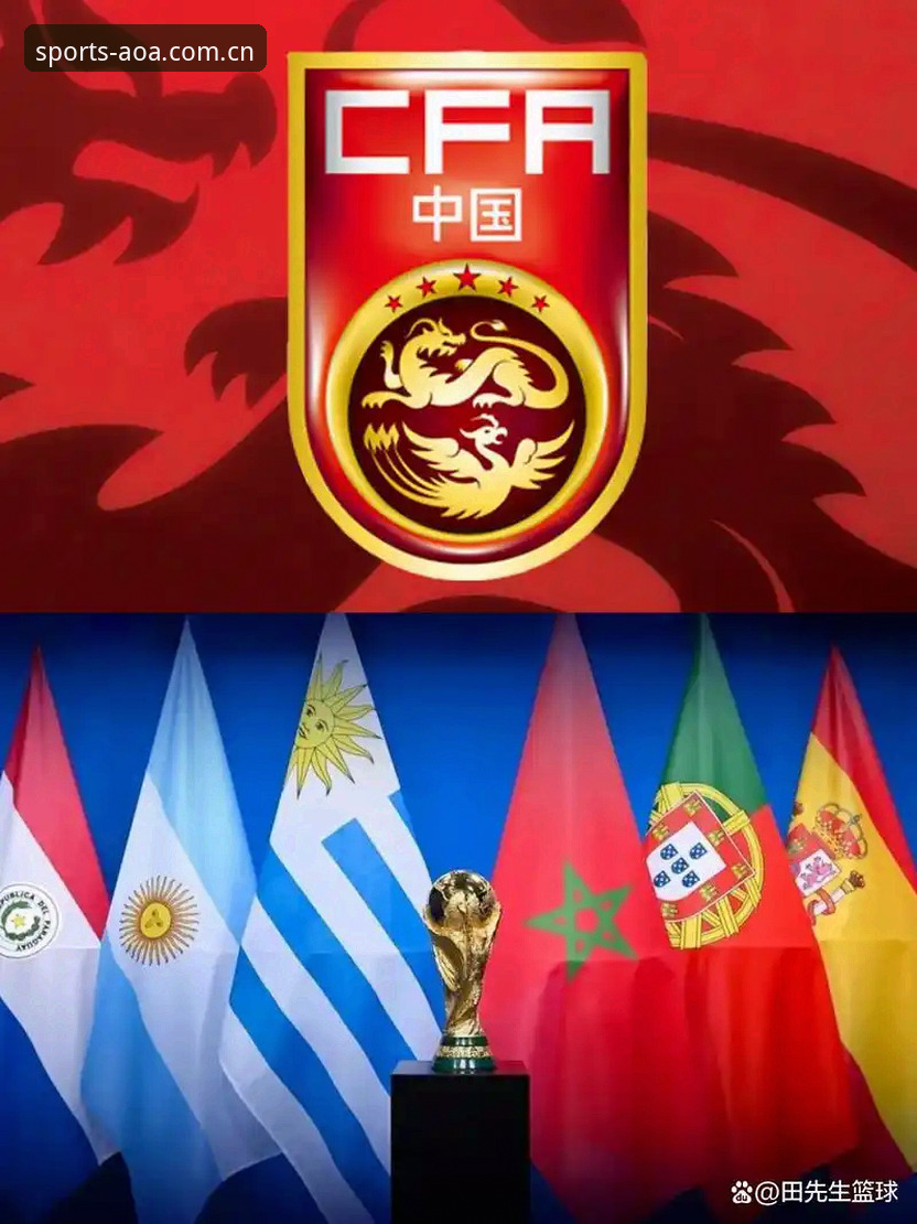AOA体育赛事信息 从13队到66队:世界杯百年扩军史与中国足球的3次关键契机